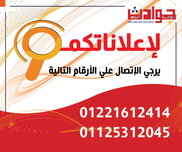 اعلان الحوادث